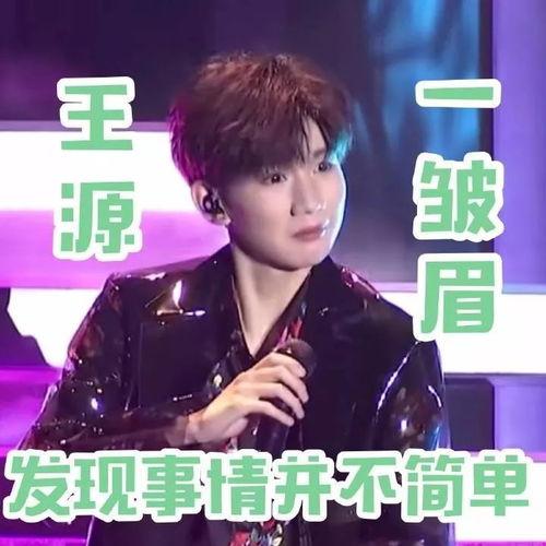 圈内人爆料王源和林俊杰,神秘幕后故事曝光  第3张