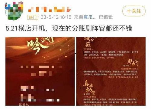娱乐公司老板爆料小说,老板爆料小说背后的真实故事  第3张