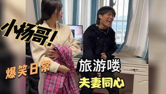 小杨哥爆料恋爱经历视频,一段甜蜜的恋爱历程  第2张